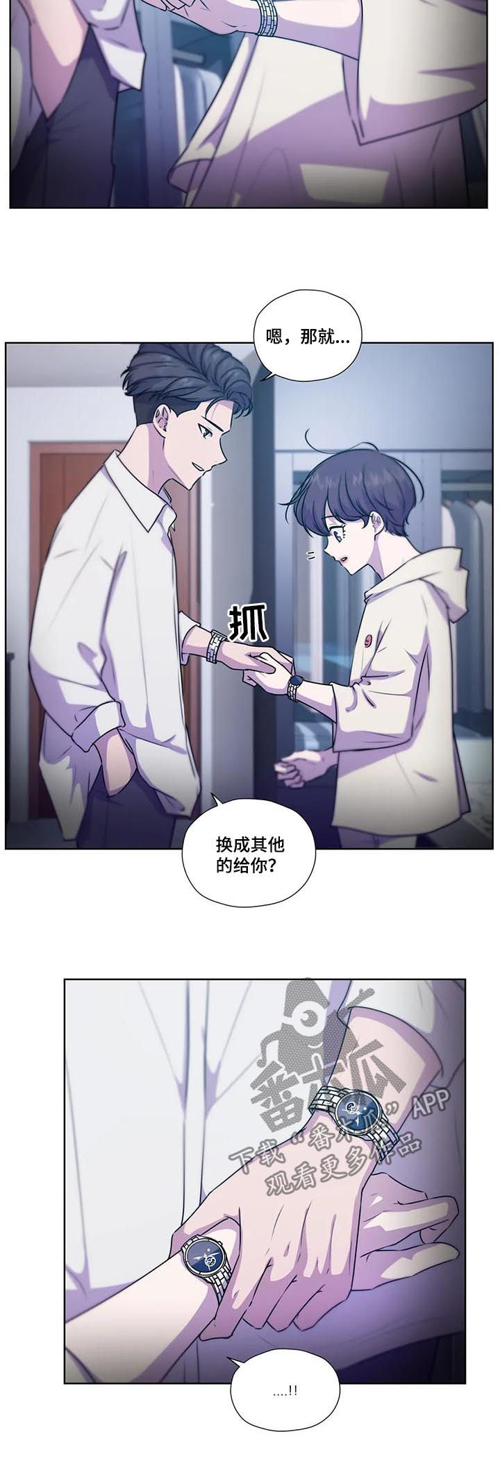 【永恒的牢笼】漫画-（第113章：【第二季】送表）章节漫画下拉式图片-第9张图片