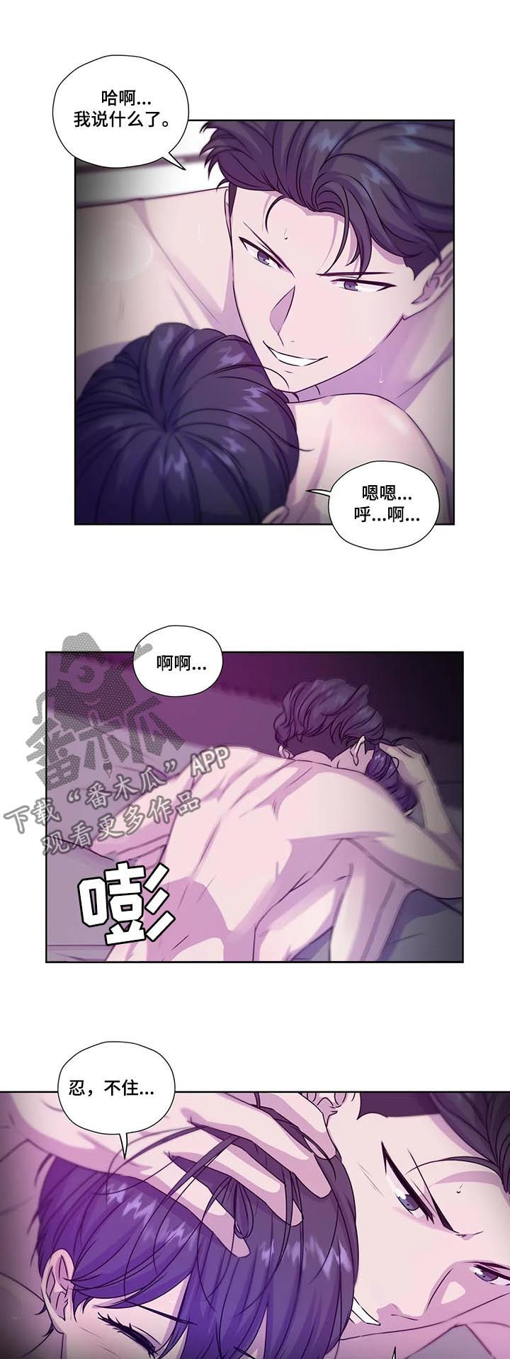 【永恒的牢笼】漫画-（第113章：【第二季】送表）章节漫画下拉式图片-第4张图片