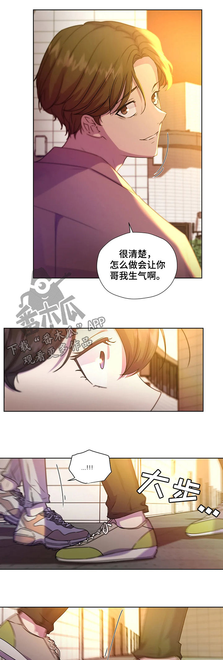 【永恒的牢笼】漫画-（第115章：【第二季】落单）章节漫画下拉式图片-第12张图片