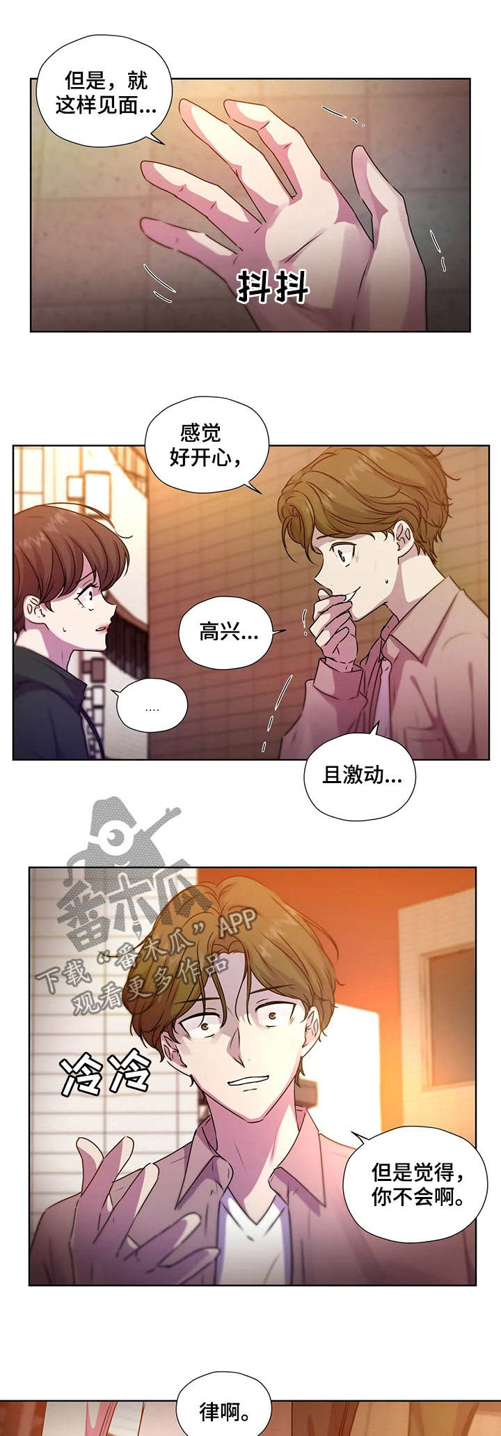 【永恒的牢笼】漫画-（第115章：【第二季】落单）章节漫画下拉式图片-第7张图片