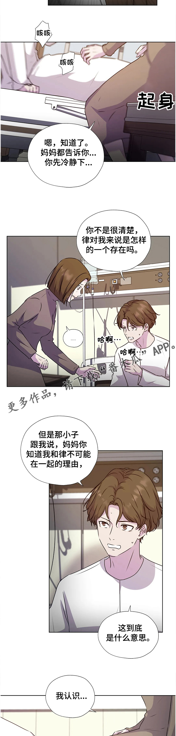 【永恒的牢笼】漫画-（第130章：【番外】一定要这么做吗）章节漫画下拉式图片-第9张图片