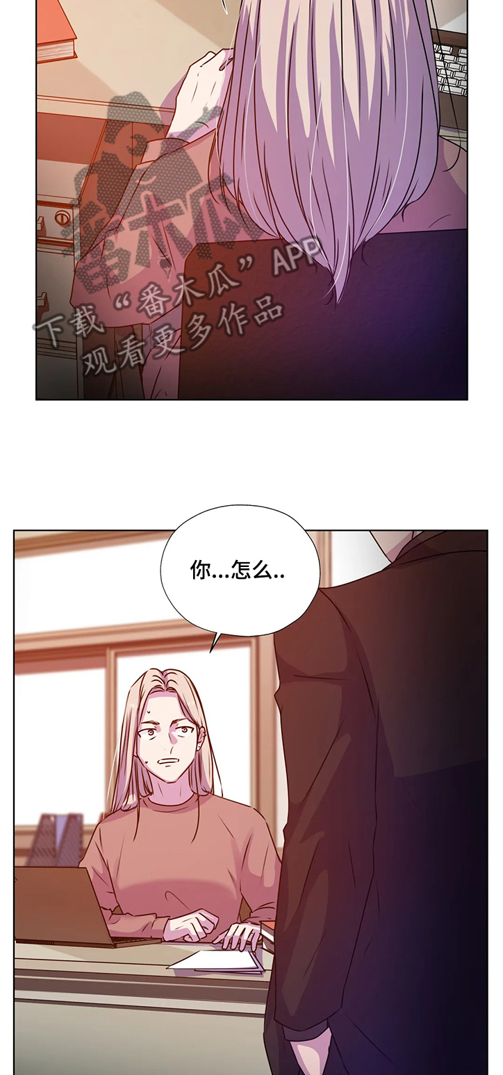 【永恒的牢笼】漫画-（第140章：【番外】躲避的两人）章节漫画下拉式图片-第11张图片