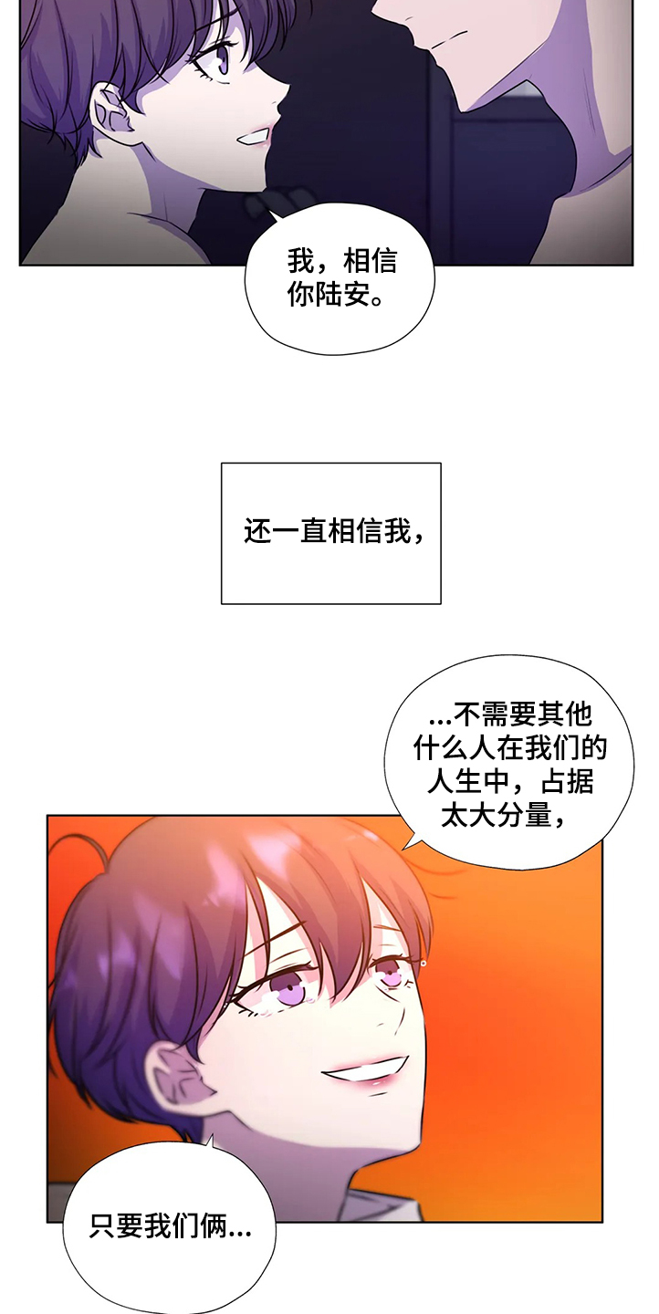 【永恒的牢笼】漫画-（第144章：【番外】就连他都知道）章节漫画下拉式图片-第17张图片