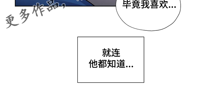 【永恒的牢笼】漫画-（第144章：【番外】就连他都知道）章节漫画下拉式图片-第4张图片