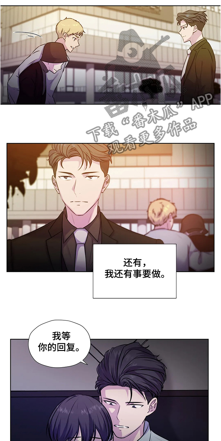 【永恒的牢笼】漫画-（第144章：【番外】就连他都知道）章节漫画下拉式图片-第11张图片