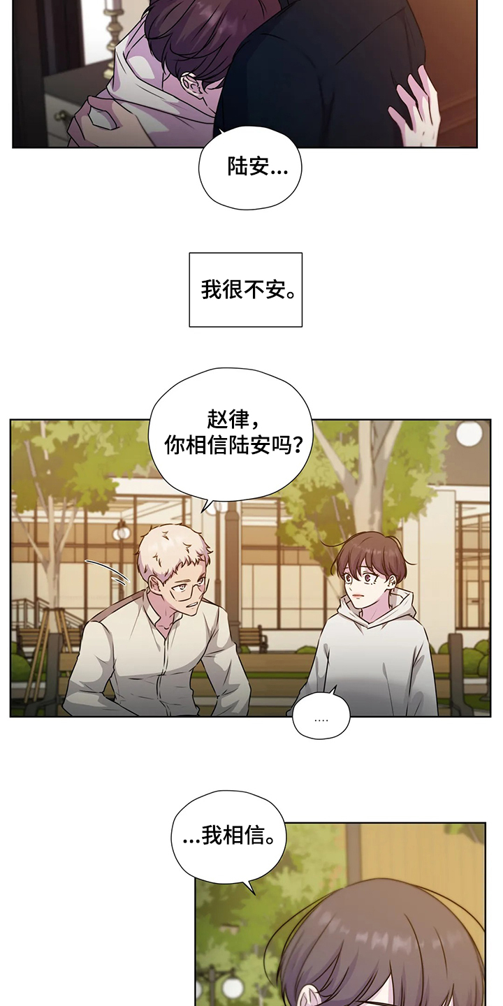 【永恒的牢笼】漫画-（第146章：【番外】为了我自己）章节漫画下拉式图片-第10张图片