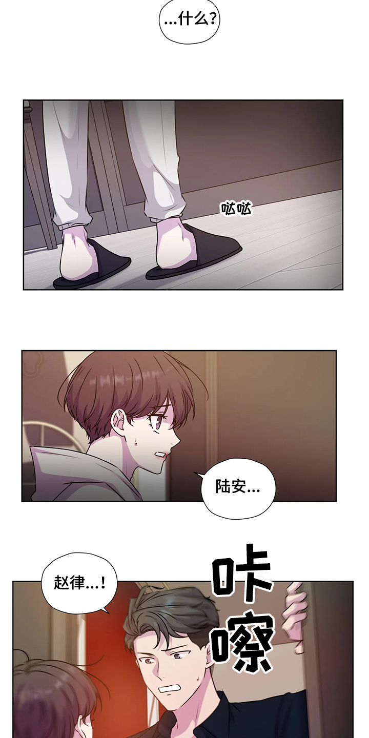 【永恒的牢笼】漫画-（第146章：【番外】为了我自己）章节漫画下拉式图片-第8张图片