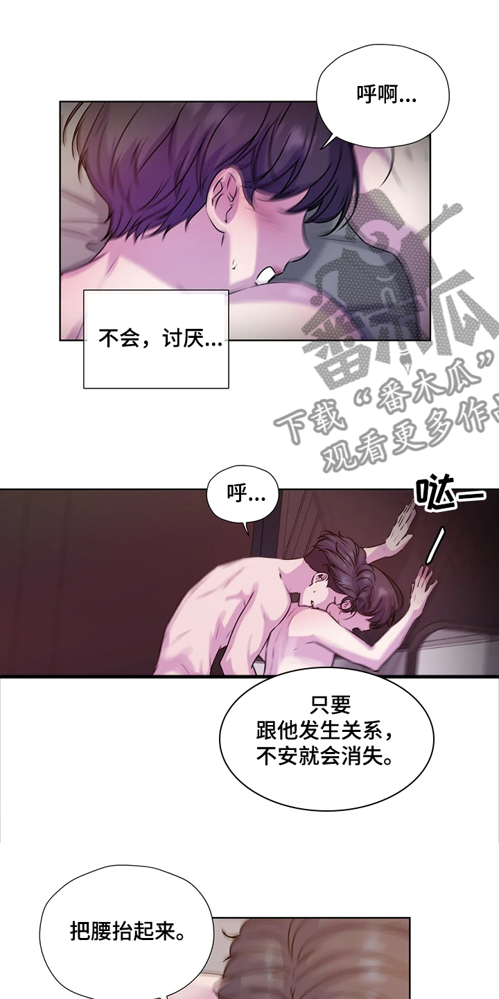 【永恒的牢笼】漫画-（第146章：【番外】为了我自己）章节漫画下拉式图片-第20张图片