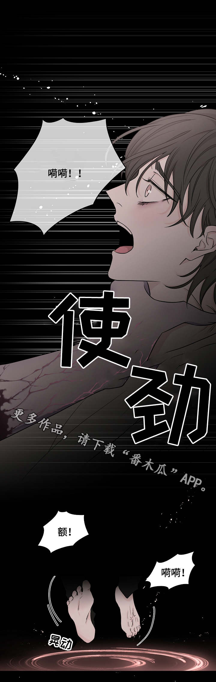 【大块头玩伴】漫画-（第14章：因为你）章节漫画下拉式图片-第10张图片