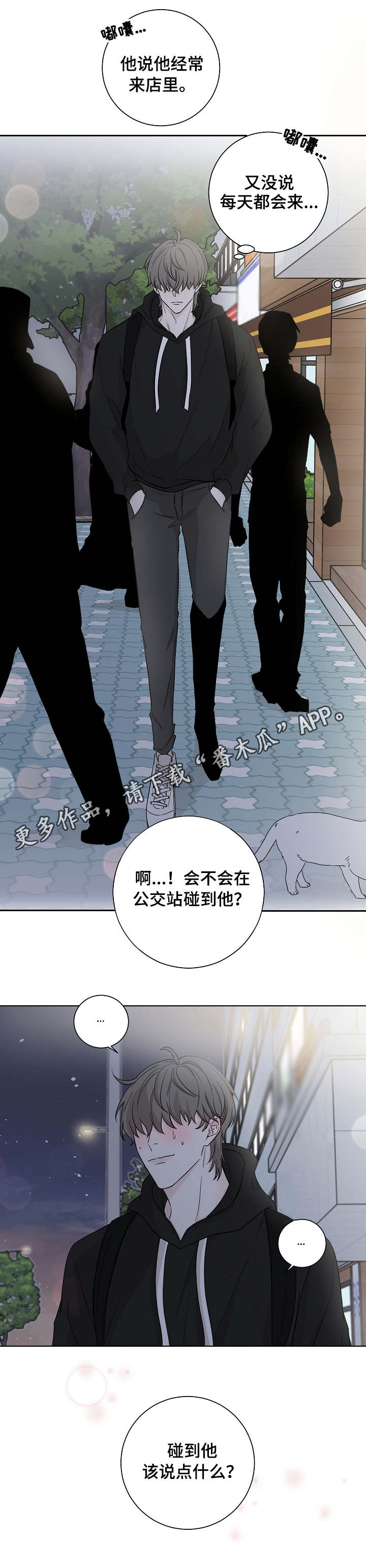 【大块头玩伴】漫画-（第17章：等待）章节漫画下拉式图片-第8张图片