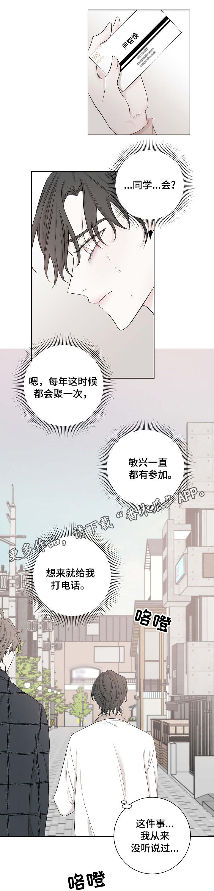 【大块头玩伴】漫画-（第35章：消息）章节漫画下拉式图片-第3张图片