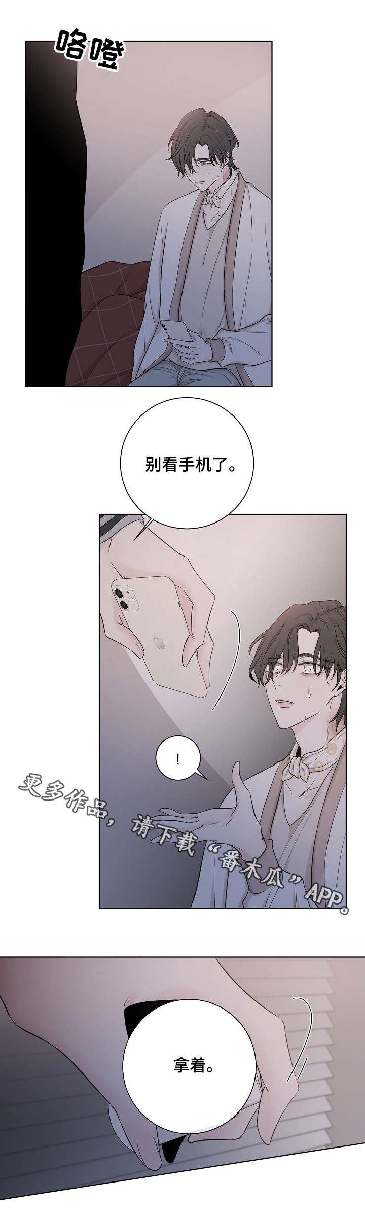 【大块头玩伴】漫画-（第36章：信任）章节漫画下拉式图片-第5张图片