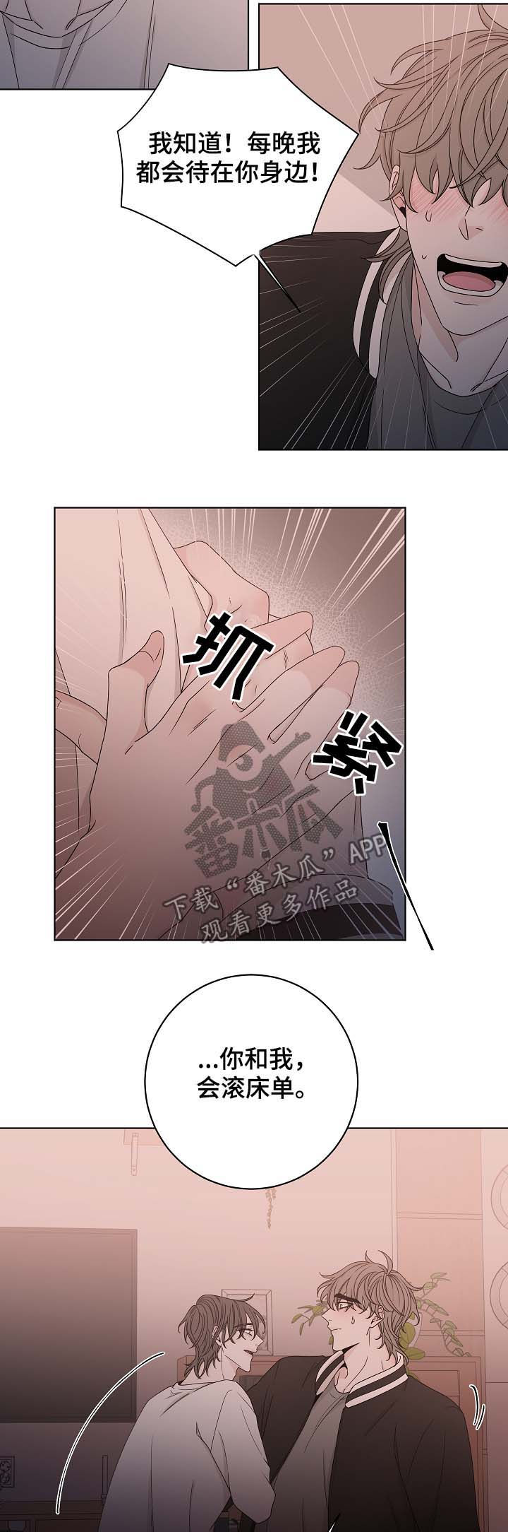 【大块头玩伴】漫画-（第64章：代替）章节漫画下拉式图片-第5张图片