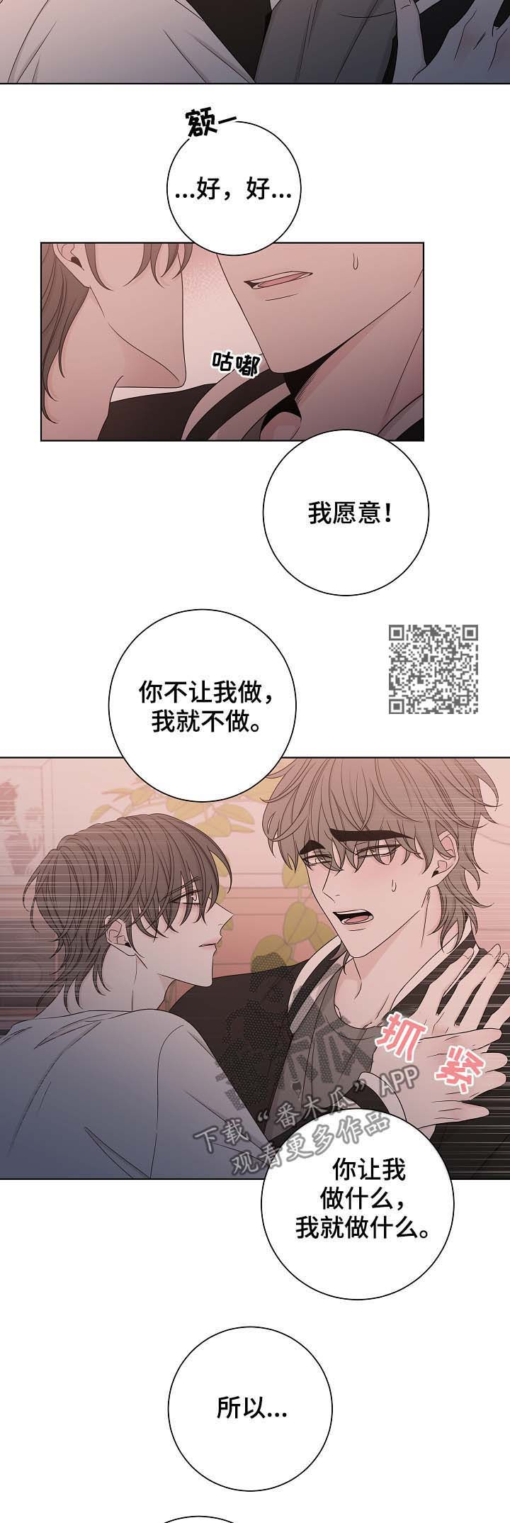 【大块头玩伴】漫画-（第64章：代替）章节漫画下拉式图片-第7张图片