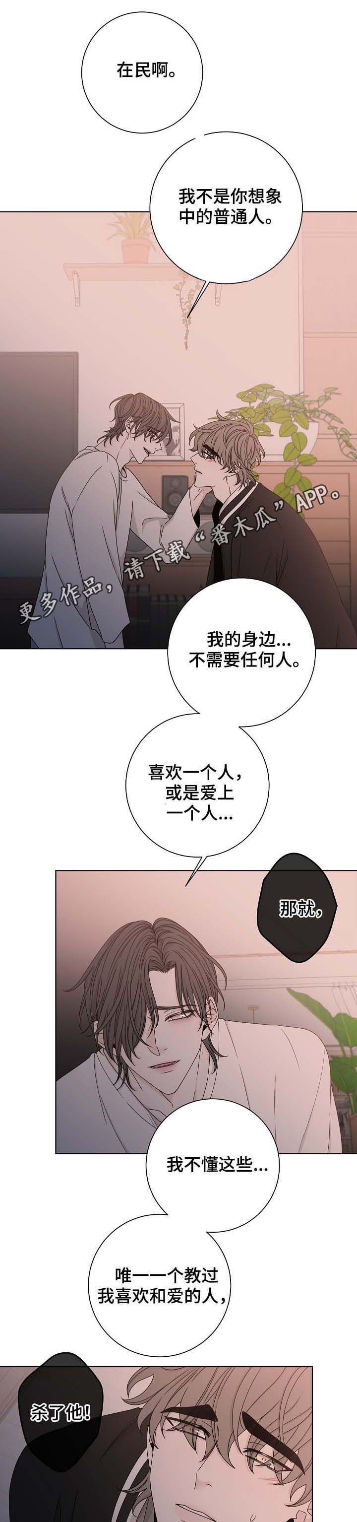 【大块头玩伴】漫画-（第64章：代替）章节漫画下拉式图片-第1张图片