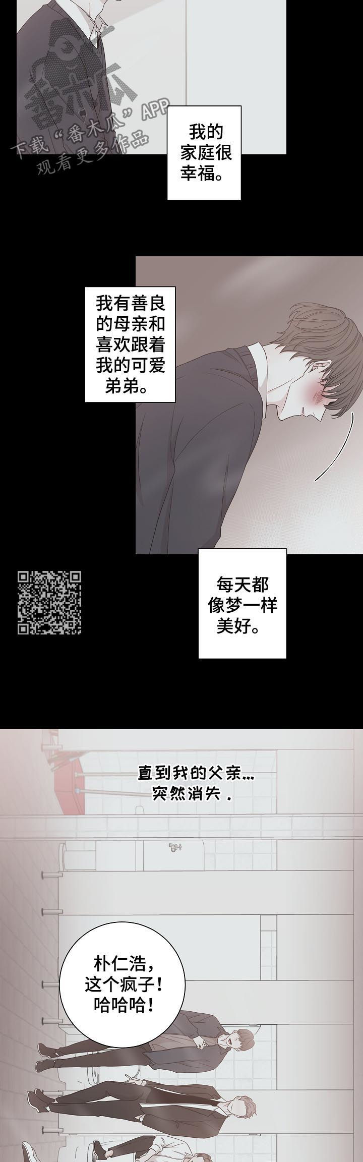 【大块头玩伴】漫画-（第67章：过去）章节漫画下拉式图片-第7张图片