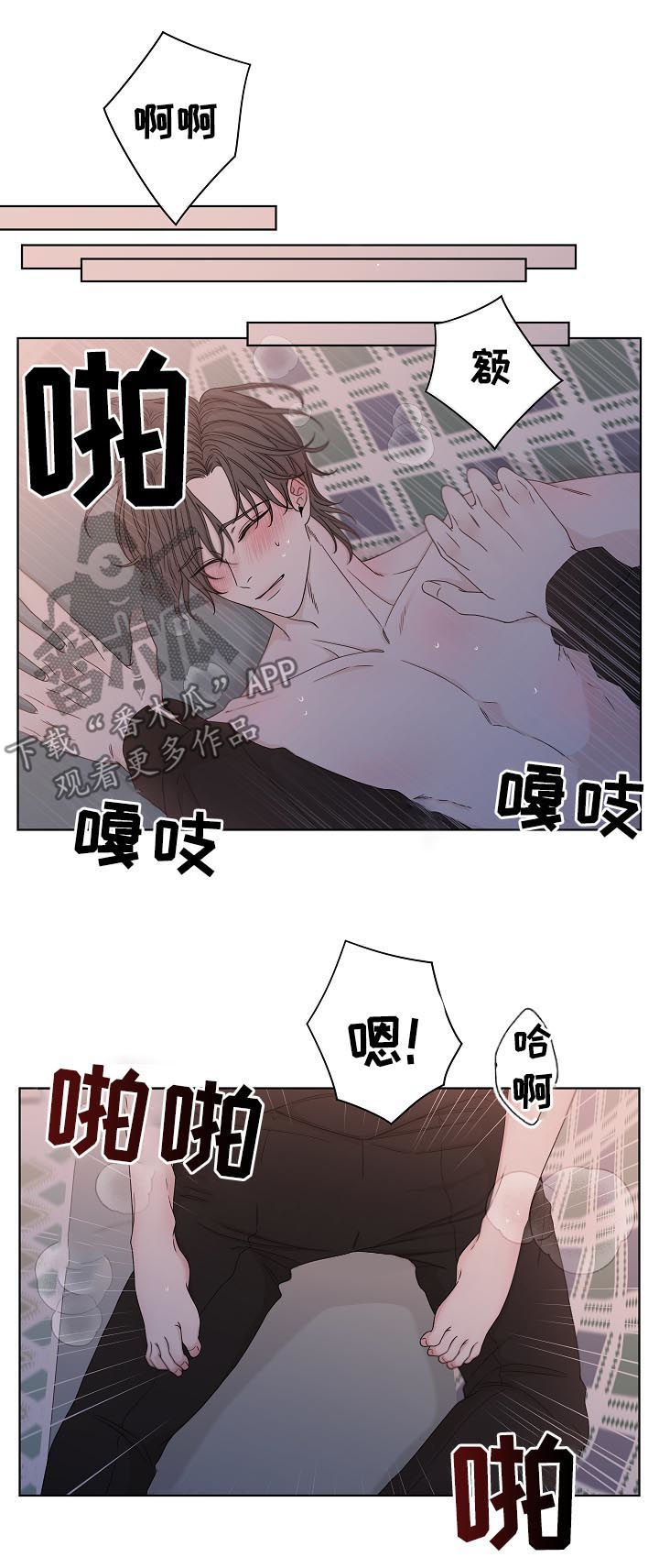 【大块头玩伴】漫画-（第69章：同类人）章节漫画下拉式图片-第11张图片