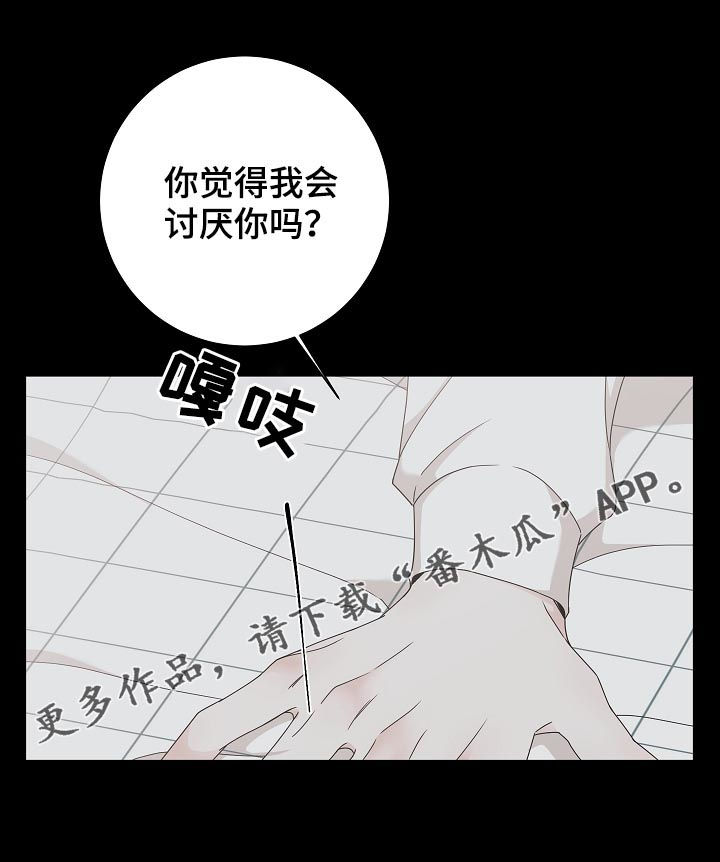 【大块头玩伴】漫画-（第69章：同类人）章节漫画下拉式图片-第1张图片