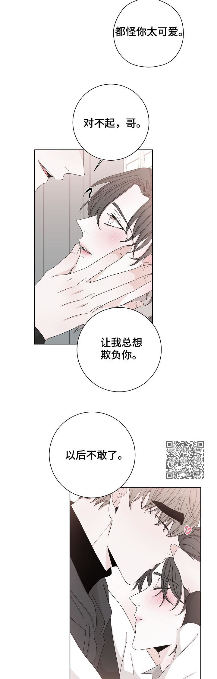 【大块头玩伴】漫画-（第78章：我来了）章节漫画下拉式图片-第7张图片