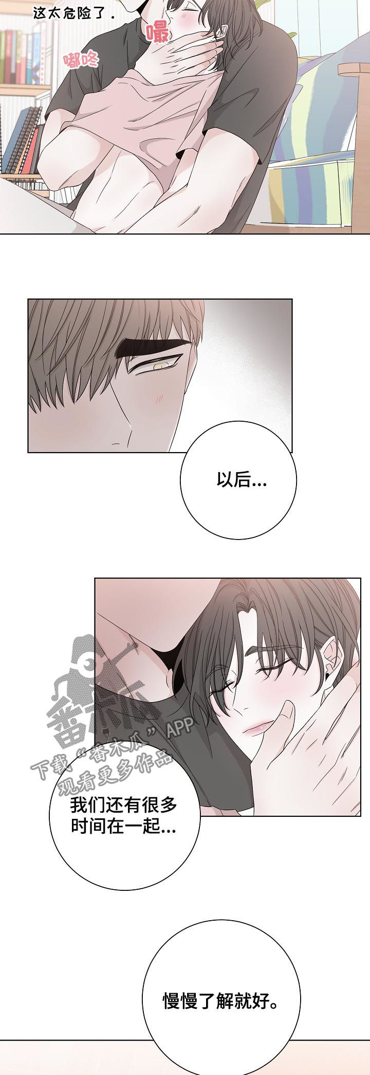 【大块头玩伴】漫画-（第80章：怎么回在这）章节漫画下拉式图片-第4张图片