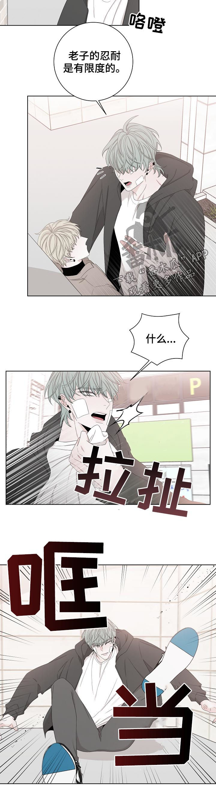 【大块头玩伴】漫画-（第104章：还是我来吧）章节漫画下拉式图片-第2张图片