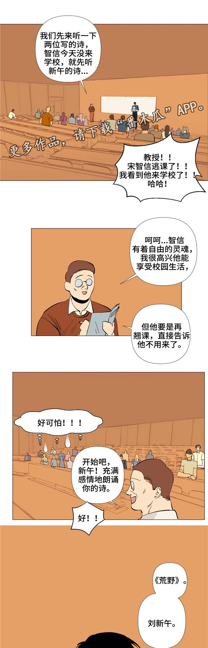 【青春初遇】漫画-（第4章：代写）章节漫画下拉式图片-第14张图片