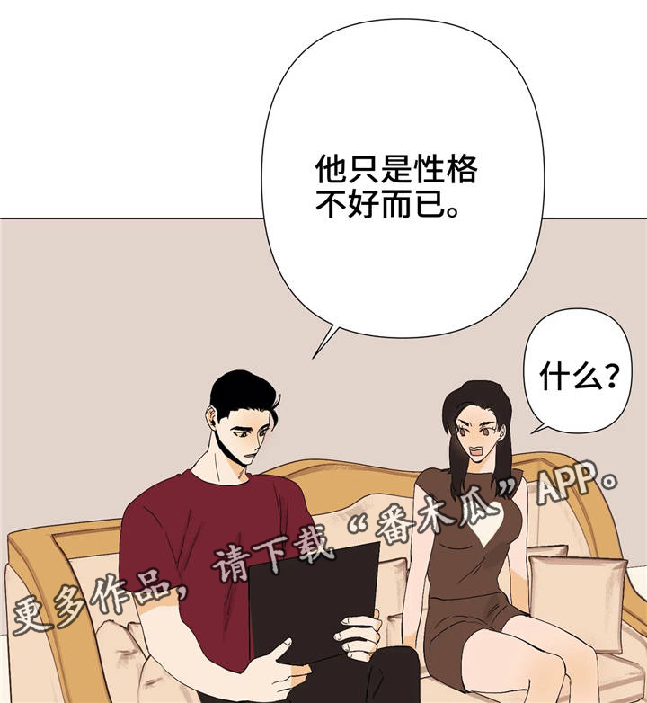 【青春初遇】漫画-（第11章：真面目）章节漫画下拉式图片-第17张图片