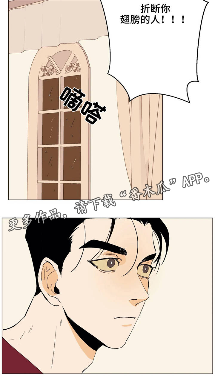 【青春初遇】漫画-（第11章：真面目）章节漫画下拉式图片-第12张图片