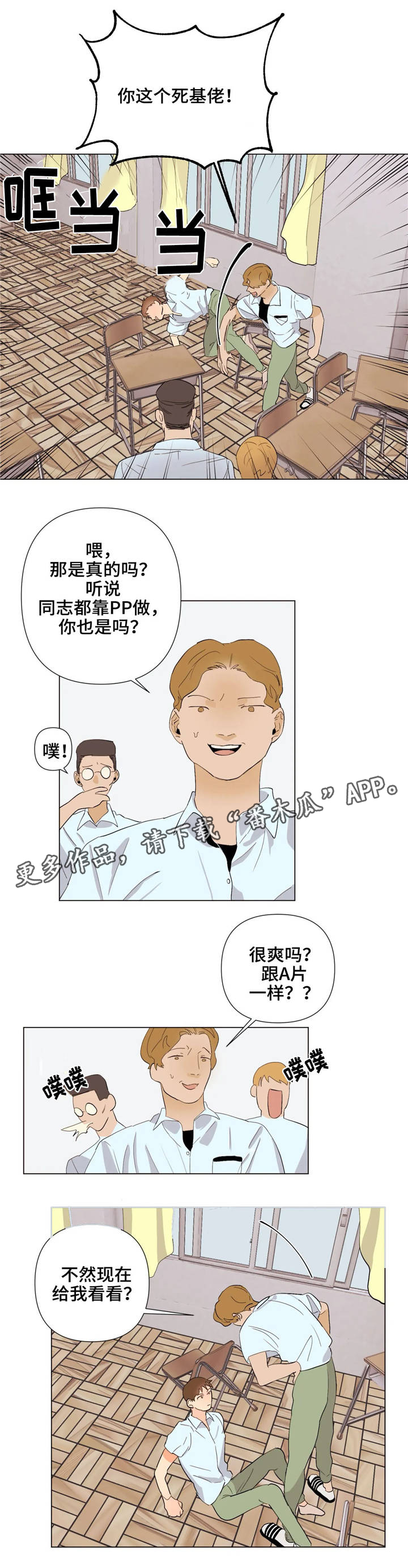 【青春初遇】漫画-（第24章：不一样的风格）章节漫画下拉式图片-第7张图片