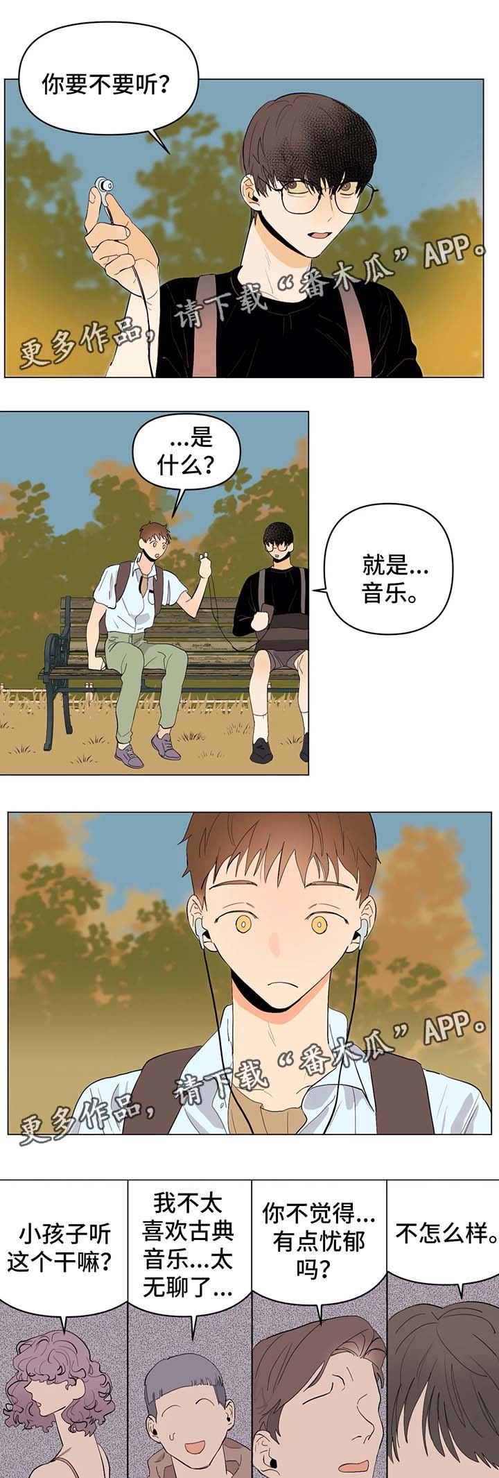 【青春初遇】漫画-（第25章：等了你很久）章节漫画下拉式图片-第7张图片