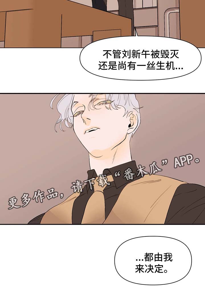 【青春初遇】漫画-（第28章：由我来决定）章节漫画下拉式图片-第9张图片