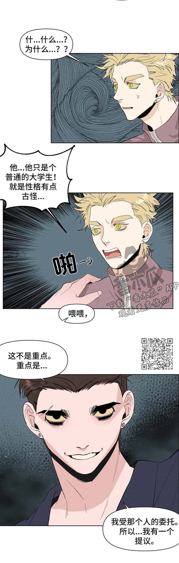 【青春初遇】漫画-（第41章：送回家）章节漫画下拉式图片-第5张图片