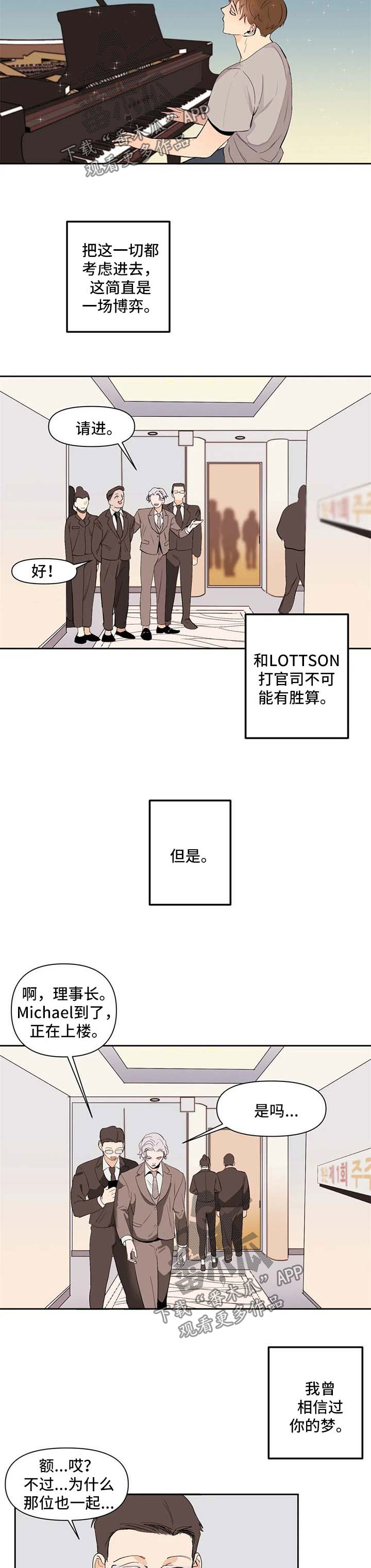 【青春初遇】漫画-（第48章：自我介绍）章节漫画下拉式图片-第6张图片