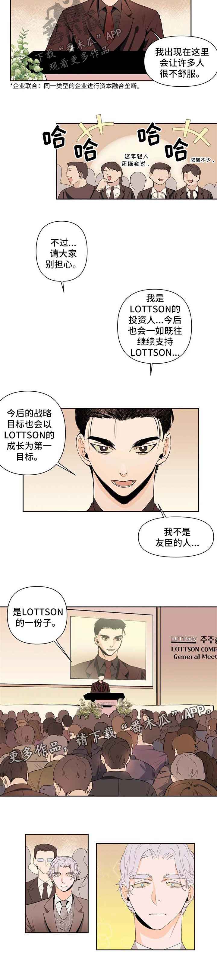 【青春初遇】漫画-（第50章：背后有人）章节漫画下拉式图片-第2张图片