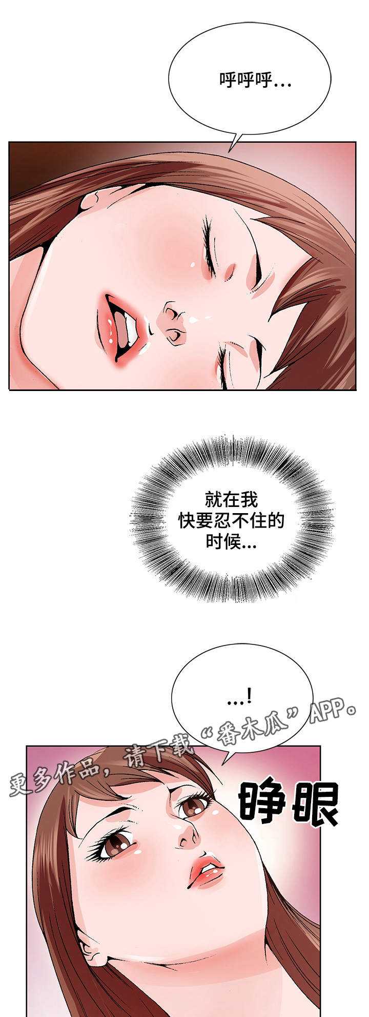 【昔日友人】漫画-（第5章：清醒）章节漫画下拉式图片-第2张图片