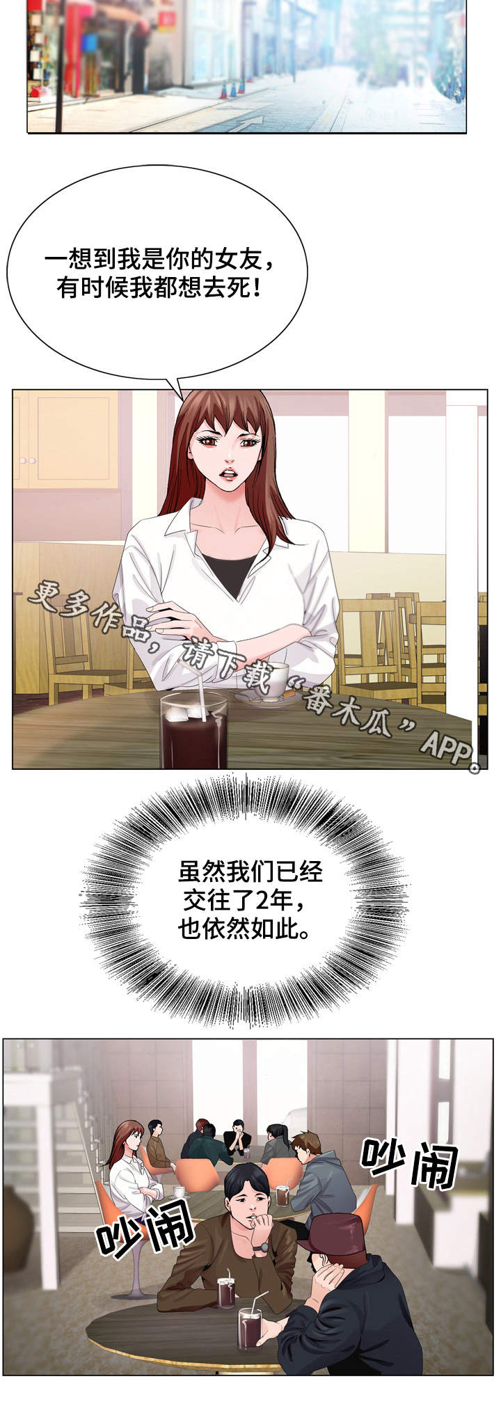 【昔日友人】漫画-（第6章：无法掌控）章节漫画下拉式图片-第8张图片