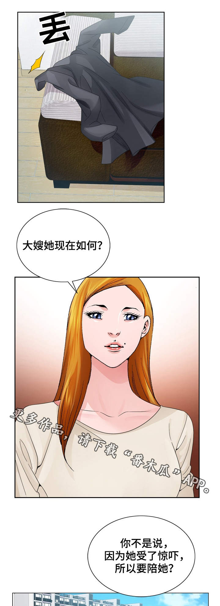 【昔日友人】漫画-（第15章：没有反锁）章节漫画下拉式图片-第10张图片