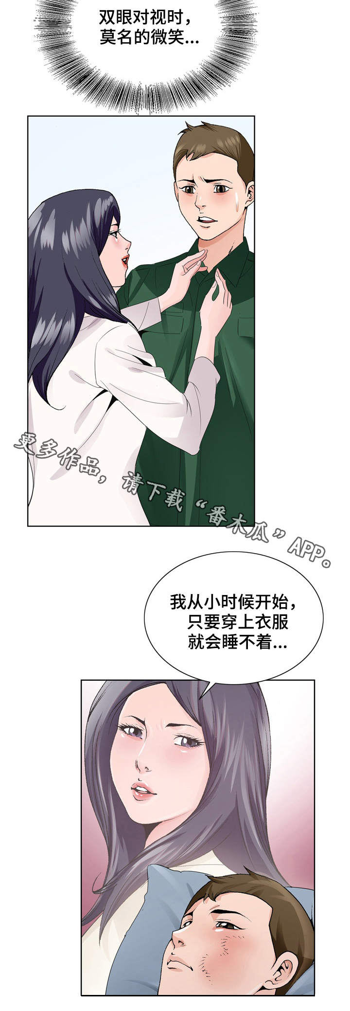 【昔日友人】漫画-（第15章：没有反锁）章节漫画下拉式图片-第2张图片