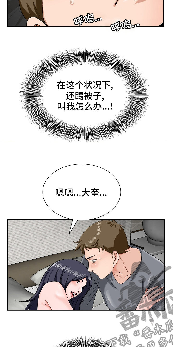 【昔日友人】漫画-（第31章：赶紧回来）章节漫画下拉式图片-第13张图片