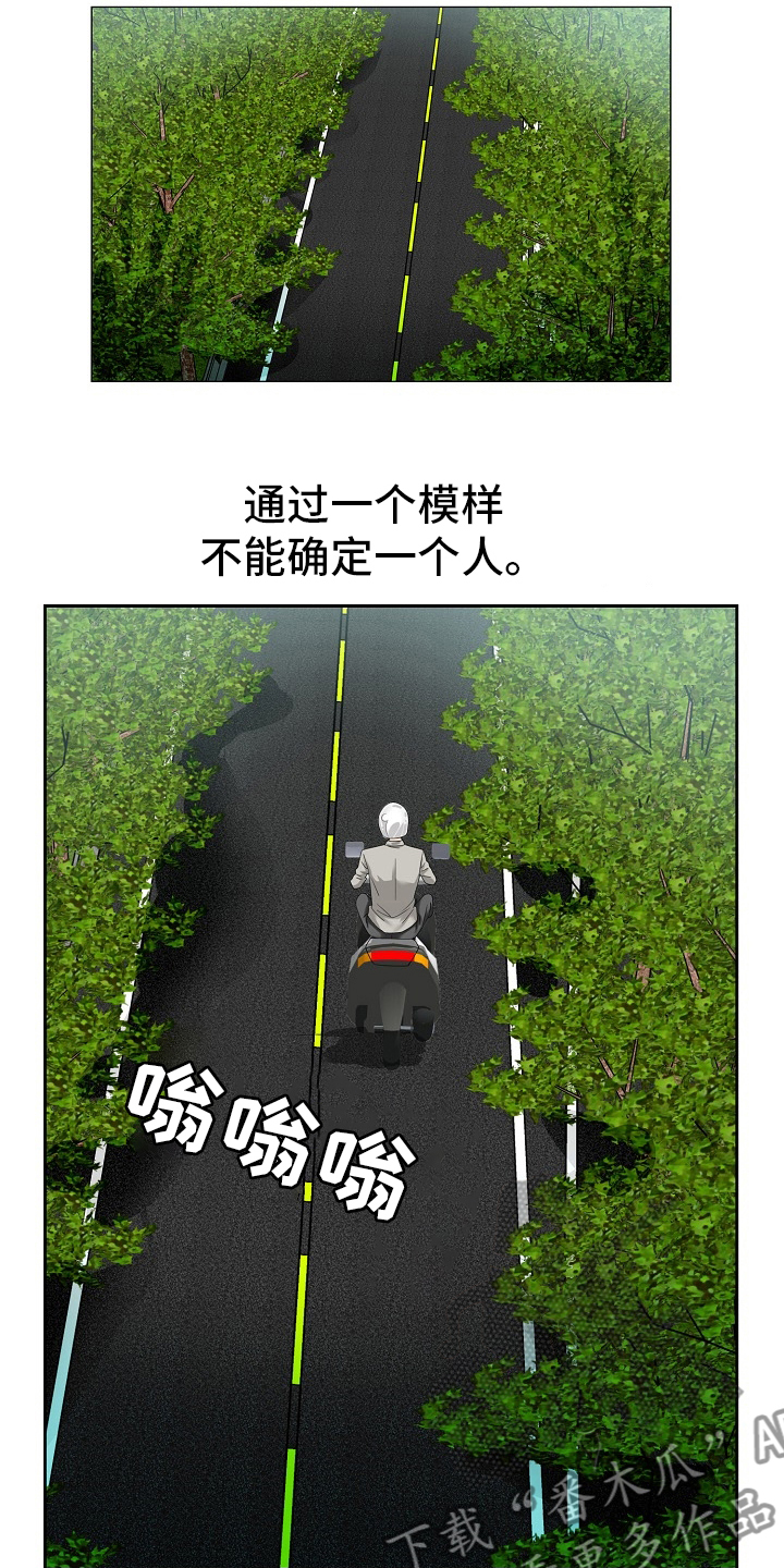 【昔日友人】漫画-（第33章：第二道题）章节漫画下拉式图片-第9张图片