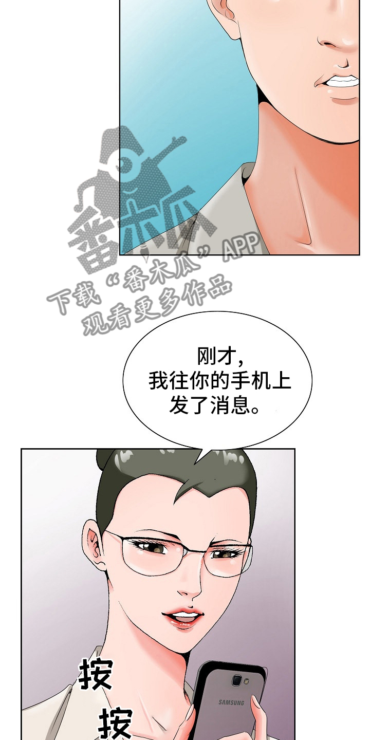 【昔日友人】漫画-（第33章：第二道题）章节漫画下拉式图片-第5张图片