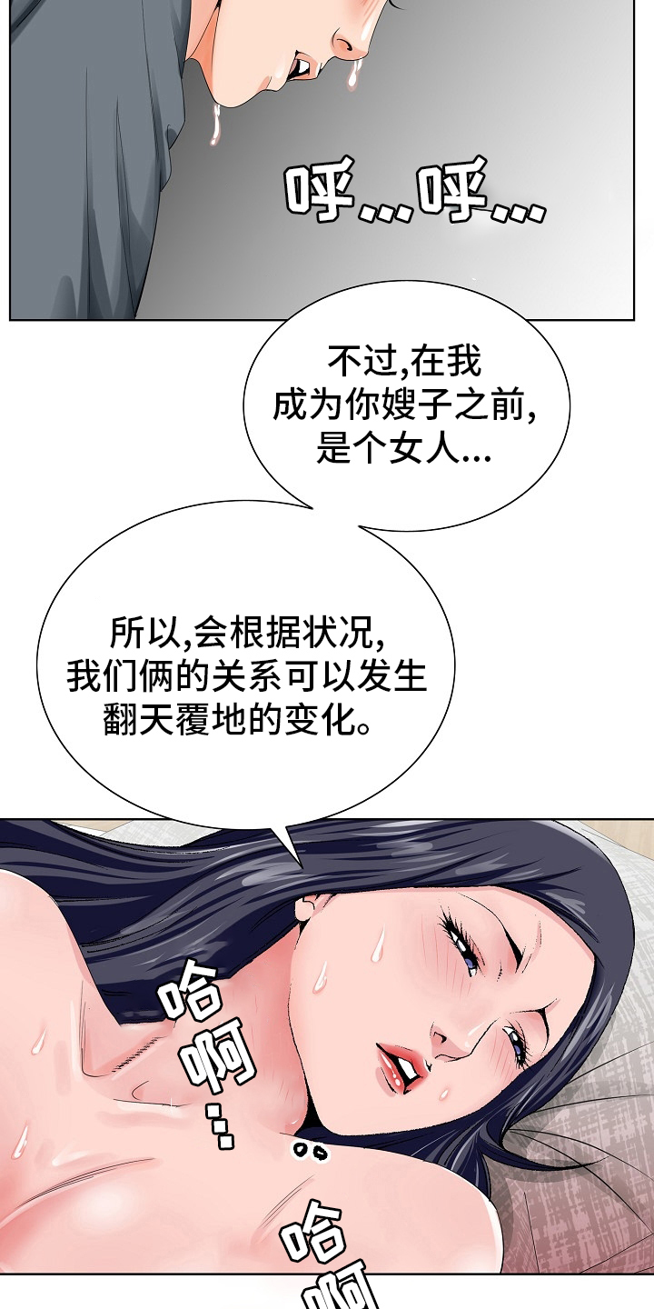 【昔日友人】漫画-（第38章：一家人）章节漫画下拉式图片-第6张图片