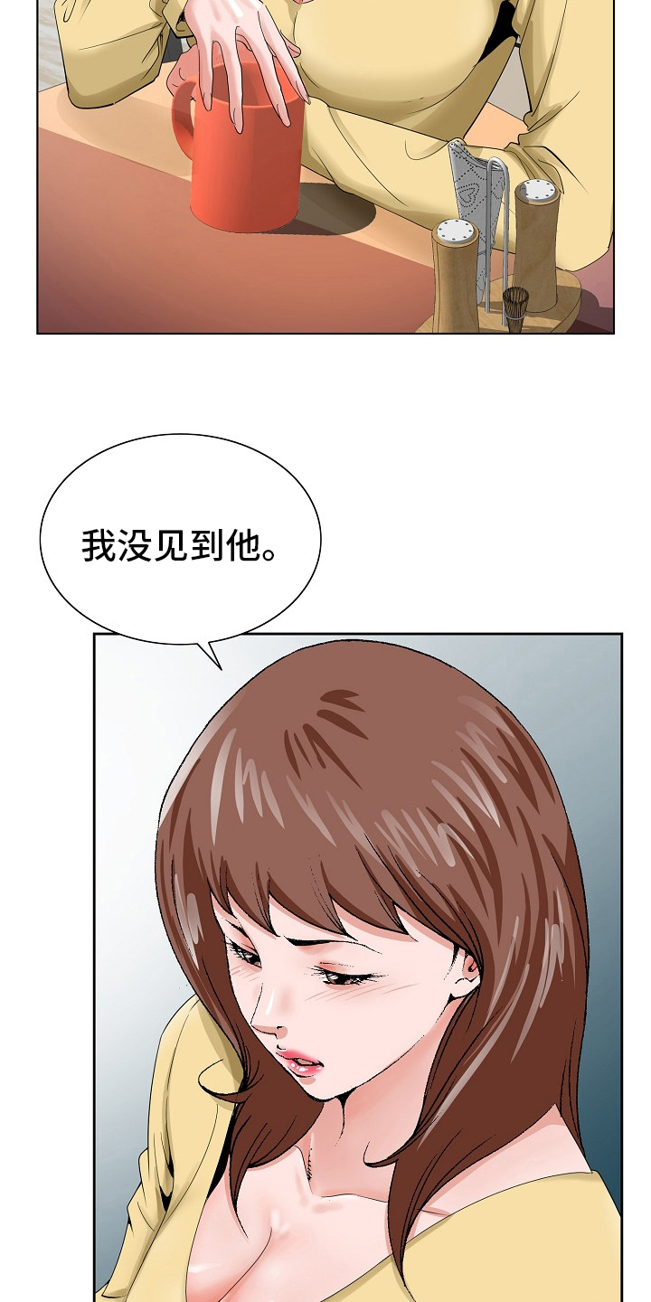 【昔日友人】漫画-（第39章：没见到）章节漫画下拉式图片-第9张图片