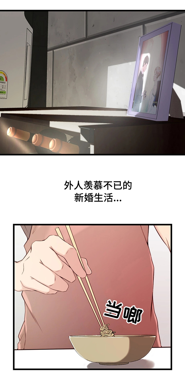 【夺位计谋】漫画-（第1章：妒忌）章节漫画下拉式图片-第7张图片