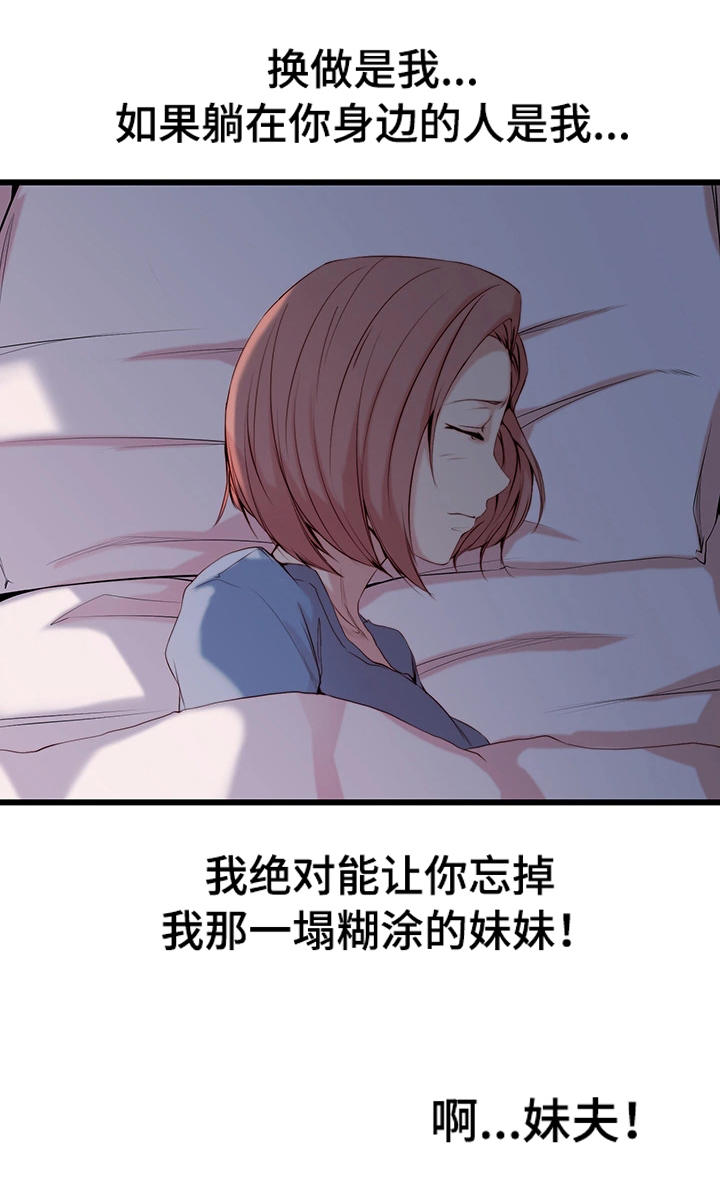 【夺位计谋】漫画-（第1章：妒忌）章节漫画下拉式图片-第25张图片