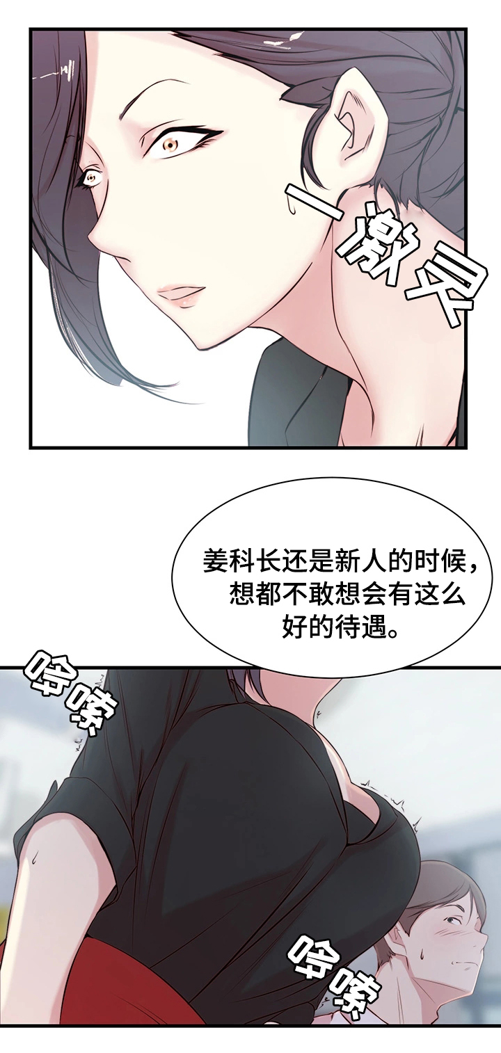 【夺位计谋】漫画-（第4章：断绝）章节漫画下拉式图片-第11张图片