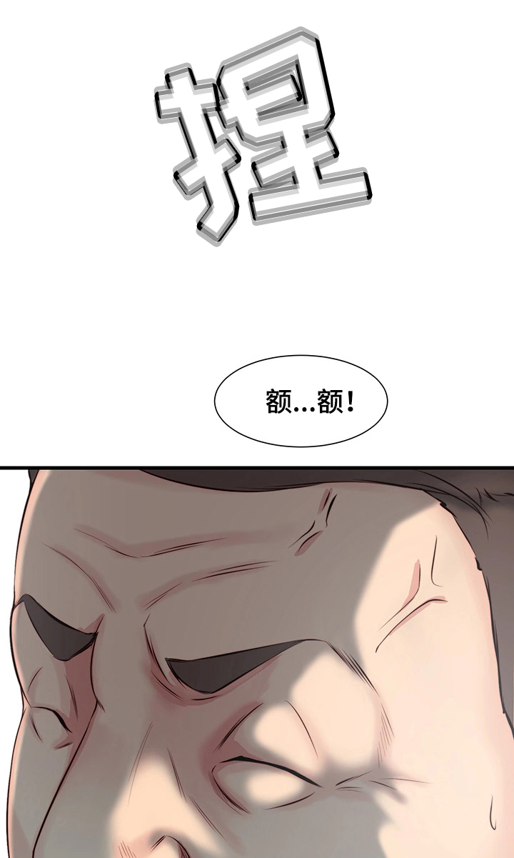 【夺位计谋】漫画-（第4章：断绝）章节漫画下拉式图片-第17张图片