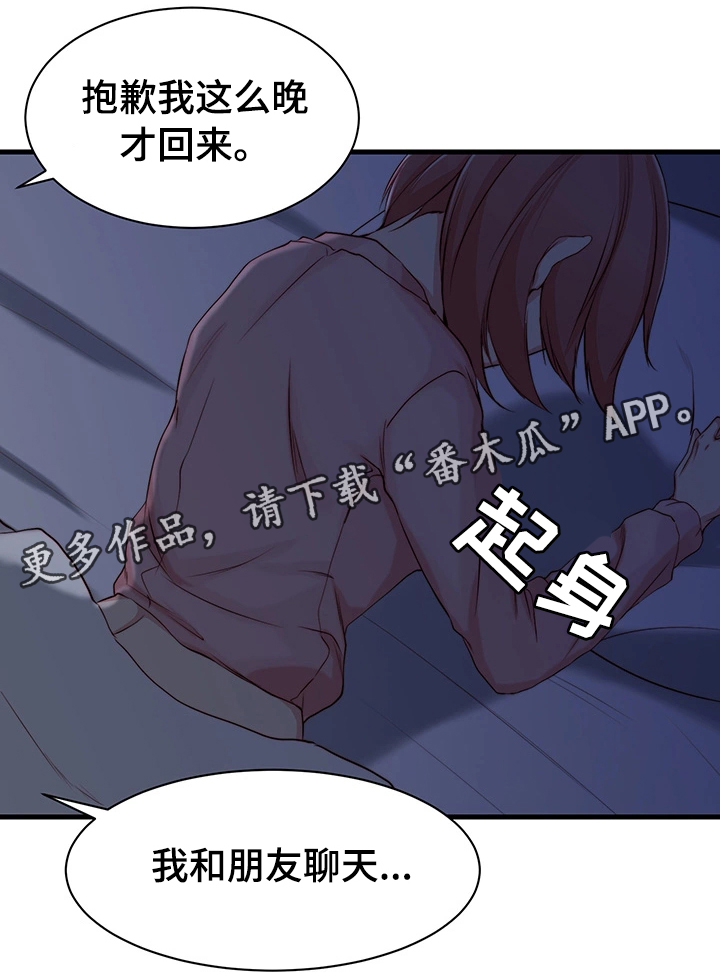 【夺位计谋】漫画-（第6章：意想不到）章节漫画下拉式图片-第3张图片