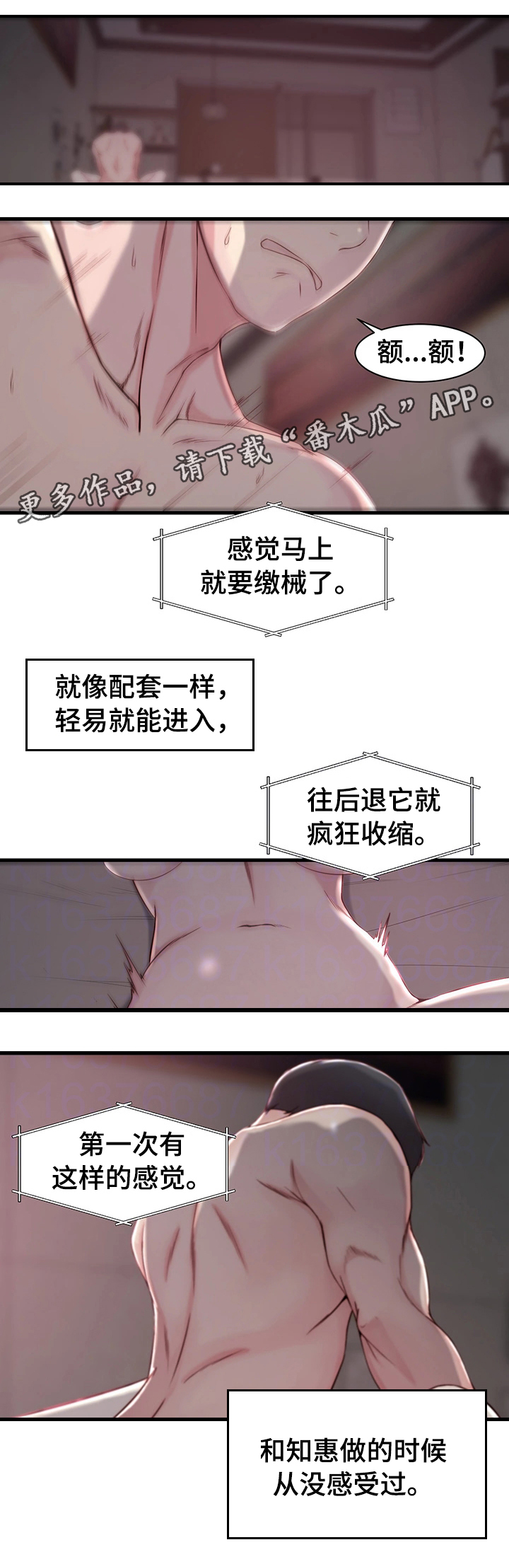 【夺位计谋】漫画-（第14章：体验）章节漫画下拉式图片-第7张图片