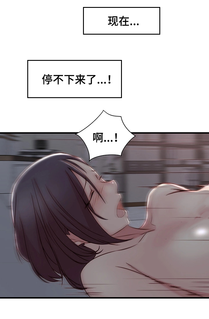 【夺位计谋】漫画-（第14章：体验）章节漫画下拉式图片-第5张图片